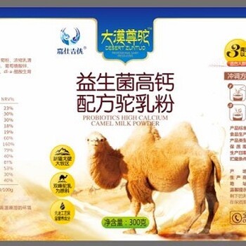 骆驼奶粉